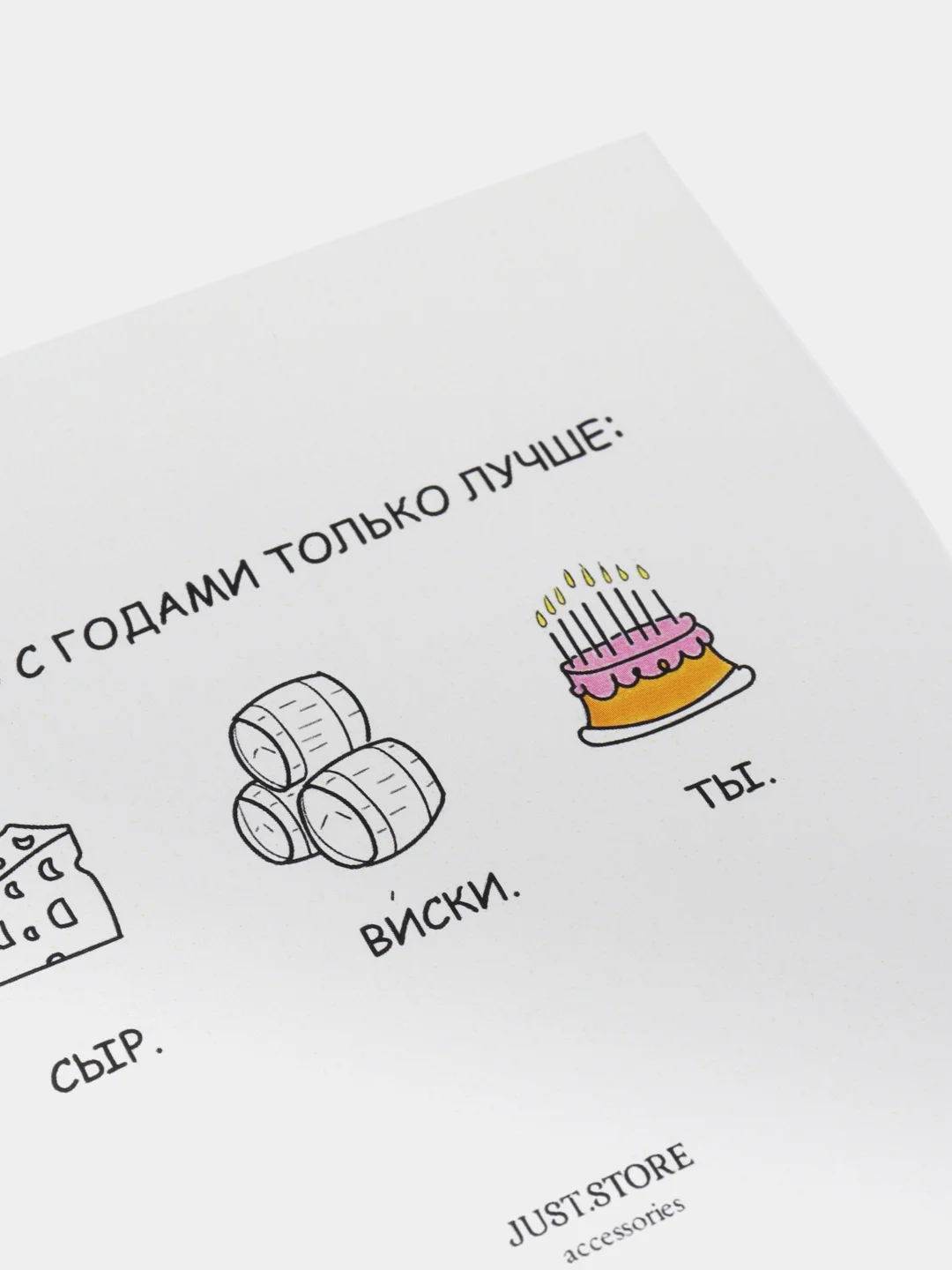 Открытка с днём рождения "То, что с годами только лучше.."