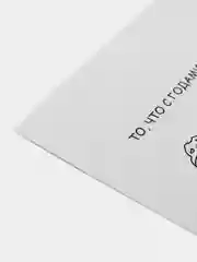 Открытка с днём рождения "То, что с годами только лучше.."