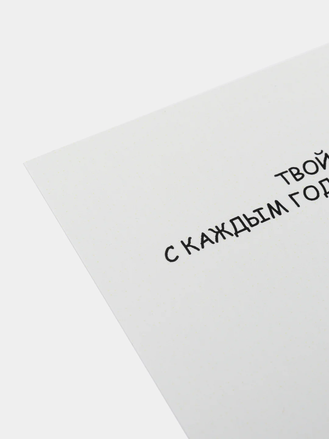 Открытка С Днём Рождения "Твой торт с каждым годом горит всё ярче"
