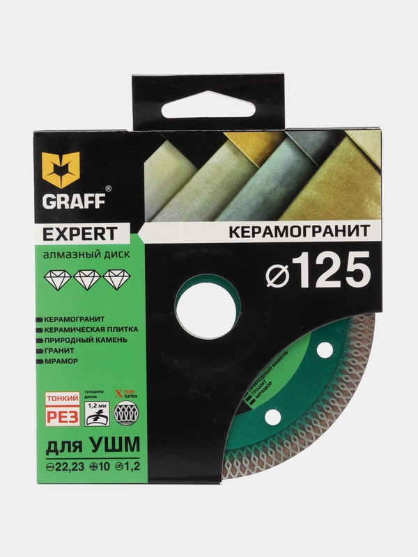 Алмазный диск по керамограниту 125х10х1,2х22,23 мм X-type Expert GRAFF