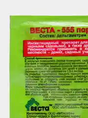 Набор 4 шт от садовых муравьев Веста-555, дуст, 4х30гр