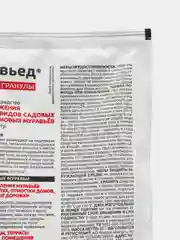 Набор 2шт Муравьед Супер, препарат от садовых муравьев, 2х50гр, Август