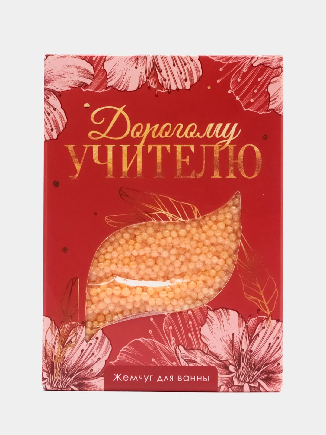 Жемчуг для ванн "Дорогому учителю", персик, 100 г