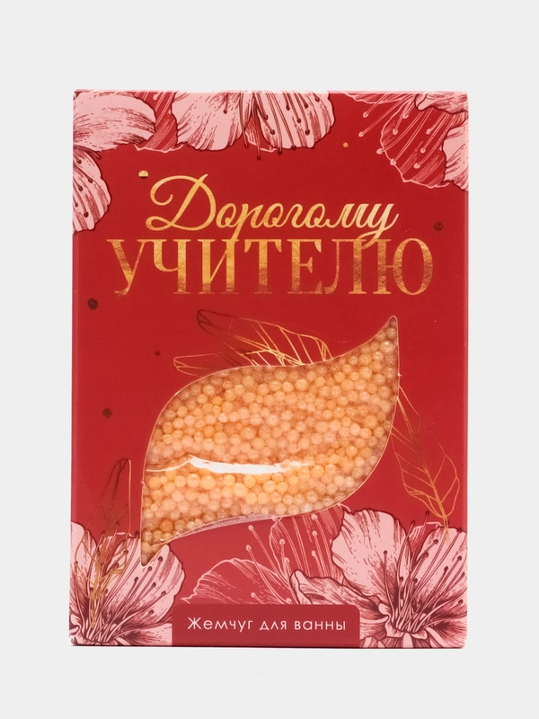 Жемчуг для ванн "Дорогому учителю", персик, 100 г