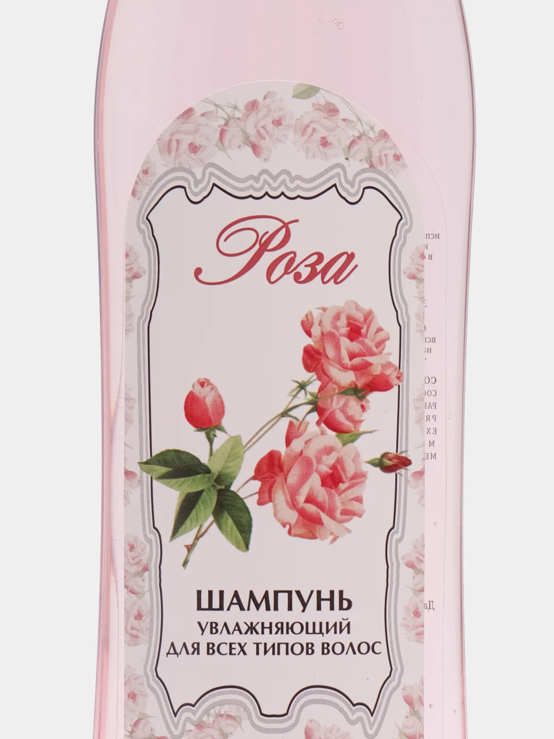 Кораллово-розовый шампунь "Роза", увлажняющий, для всех типов волос/ Роза гель для душа 420 мл/ Новая Заря