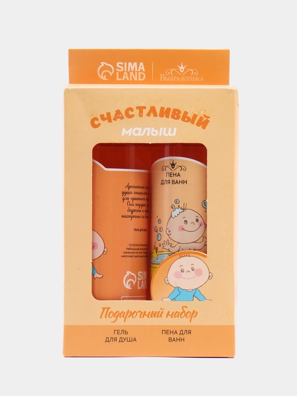 Набор детский с ароматом мандарина "Счастливый малыш"