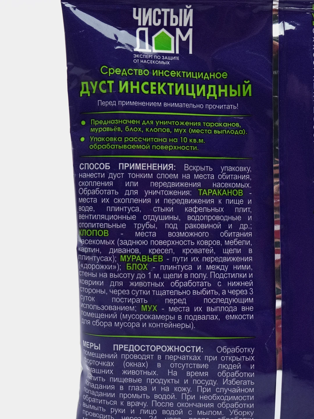 Дуст от тараканов и муравьев
