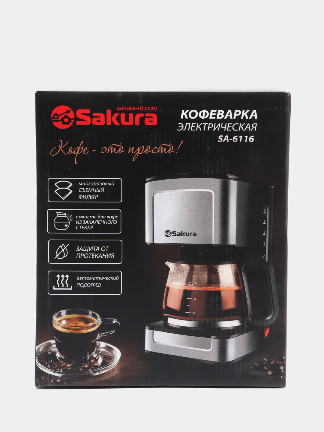 Кофеварка Sakura SA-6116 капельная 800 мл