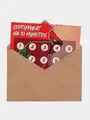 Алый подарочный сертификат-открытка на минет "Подарок мужчине"
