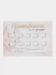 Бронзовый подарочный сертификат-открытка на минет "Подарок мужчине"