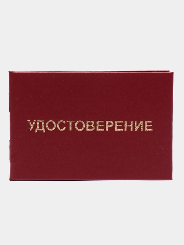 Удостоверение о допуске к работам в электроустановках
