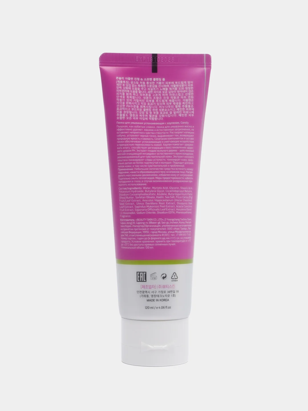 Пенка для умывания успокаивающая с азуленом Consly Azulene Cleansing Foam, 120 мл