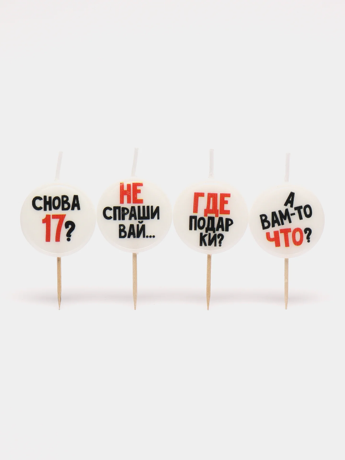 Алый свеча тортовая на шпажке с надписью