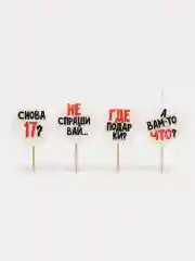 Алый свеча тортовая на шпажке с надписью