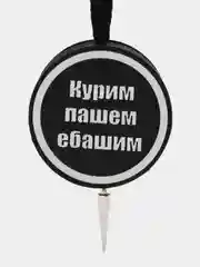 Пастельно-коралловый ароматизатор воздуха "Диск", для автомобиля, подвесной