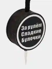 Лазурный ароматизатор воздуха "Диск", для автомобиля, подвесной