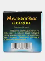 Индиго гадальные карты Квадрат судьбы Пасьянс гадальный Оракул