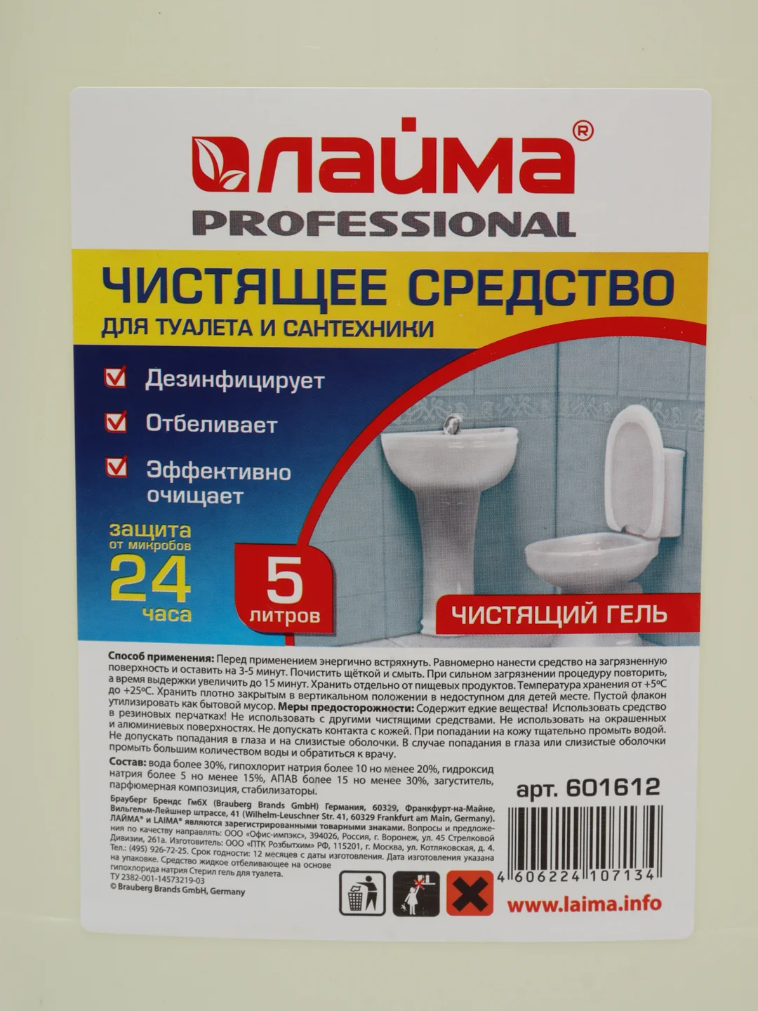 Средство для уборки туалета 5 л Лайма Professional, Гель с отбеливающим эффектом, 880284