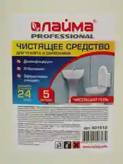 Средство для уборки туалета 5 л Лайма Professional, Гель с отбеливающим эффектом, 880284