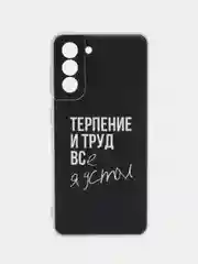 Тёмно-коричневый силиконовый чехол на Samsung Galaxy S21 / Самсунг S21 прозрачный с рисунком, защита камеры