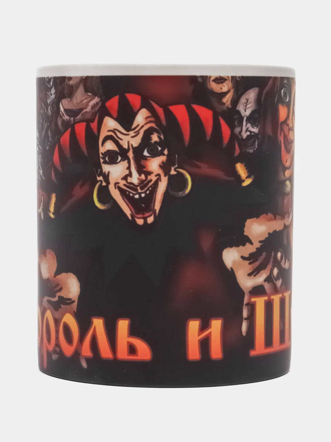 Круужка хамелеон Король и Шут КиШ