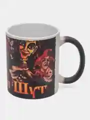 Круужка хамелеон Король и Шут КиШ