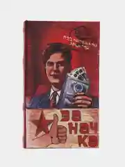 Сейф дерево книга Заначка, 21*13*5 см