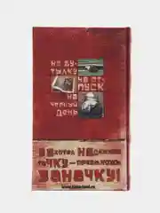 Сейф дерево книга Заначка, 21*13*5 см