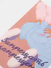 Коралловый меланж открытка, Подруге, Девушке, 10 х 15 см, 8 марта
