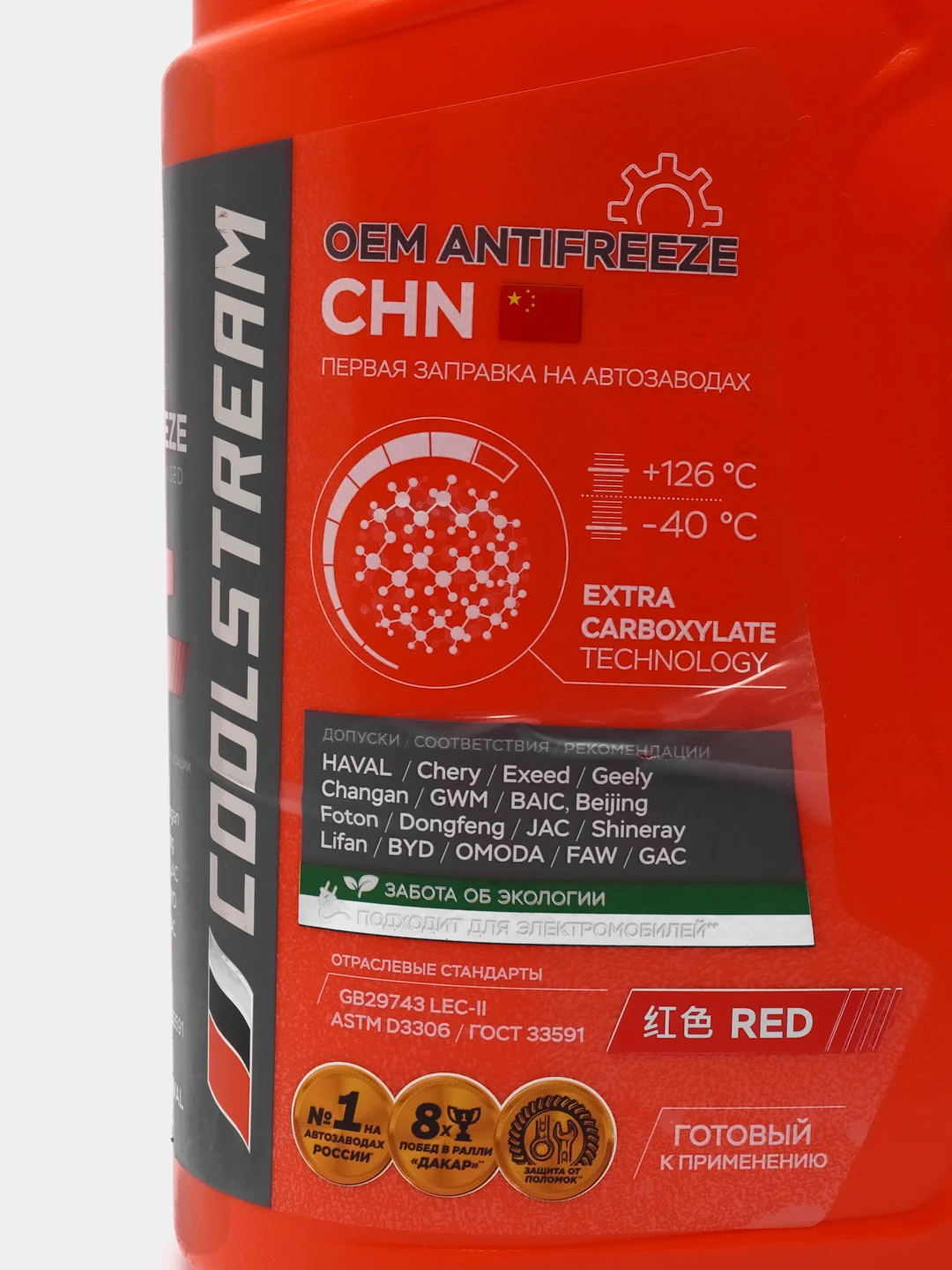 Антифриз Coolstream CHN, для Китайских авто, 5 л