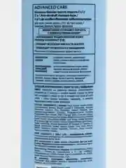 Ледяной набор шампунь+бальзам Фаберлик/Faberlic Expert