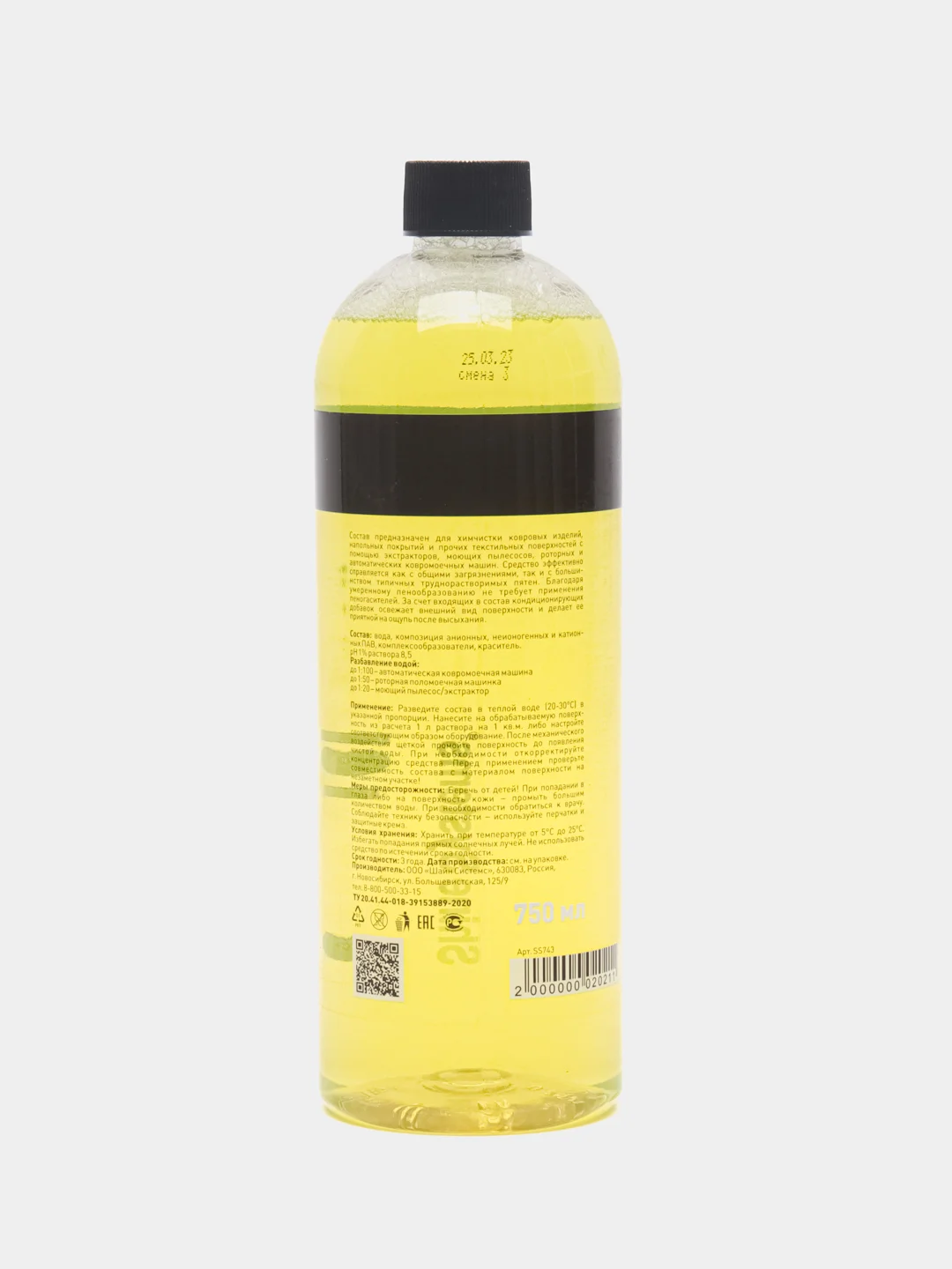 Очиститель ковровых покрытий "CarpetCleaner", 1 л, /концентрат/