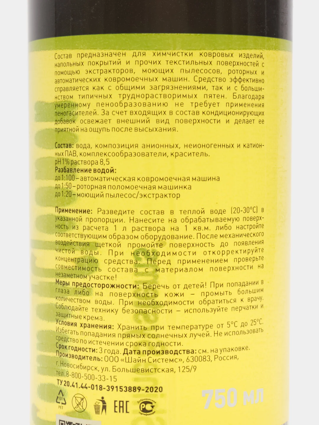 Очиститель ковровых покрытий "CarpetCleaner", 1 л, /концентрат/