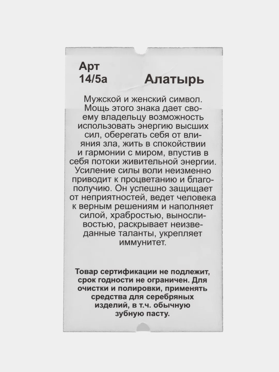 Славянский оберег, браслет, красная нить, "Алатырь", 3 г, размер: 18 x 22 мм