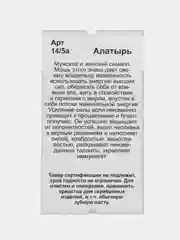 Славянский оберег, браслет, красная нить, "Алатырь", 3 г, размер: 18 x 22 мм
