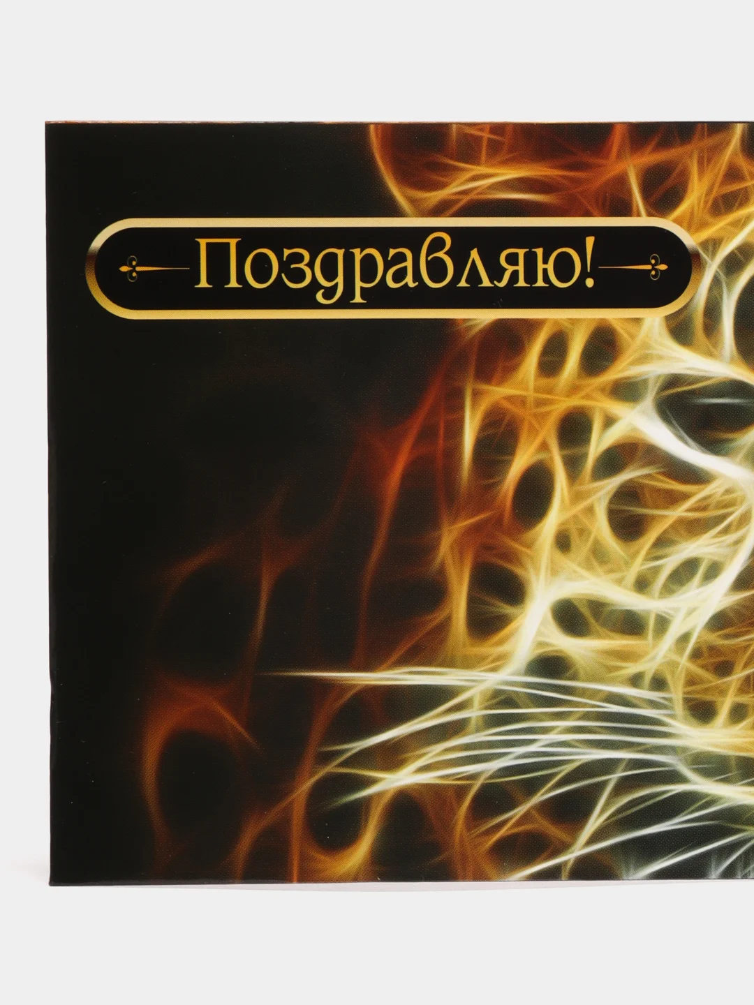 Бронзовый конверт для денег 9 x 16,6 см, набор 5 шт