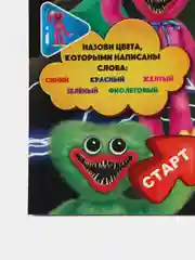 Настольная игра-ходилка 2 в 1 по мотивам "Хаги ваги и Майнкрафт", 2 игровых поля, 5+