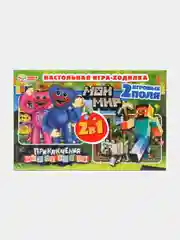 Настольная игра-ходилка 2 в 1 по мотивам "Хаги ваги и Майнкрафт", 2 игровых поля, 5+