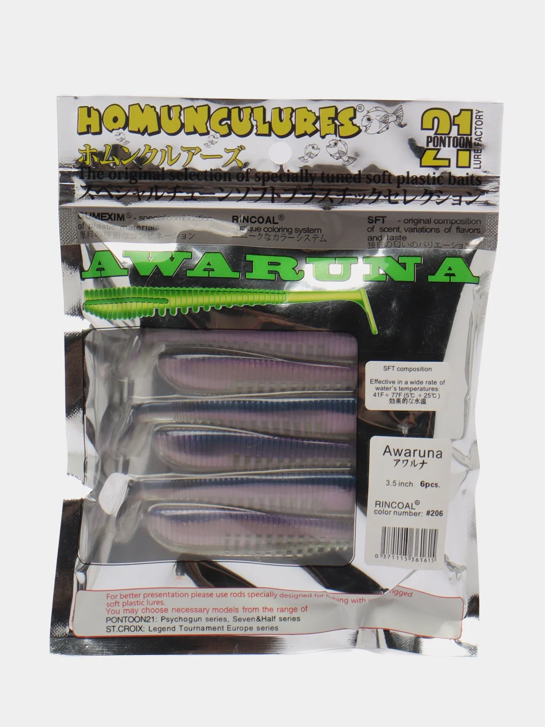 Лавандовый силиконовая приманка, виброхвост Pontoon 21 Homunculures Awaruna