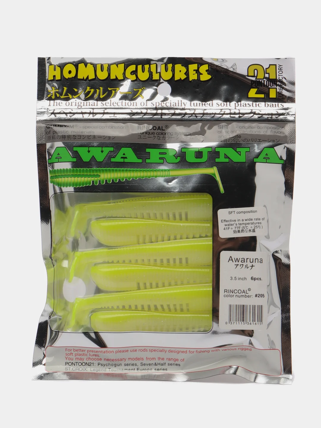 Лайм силиконовая приманка, виброхвост Pontoon 21 Homunculures Awaruna