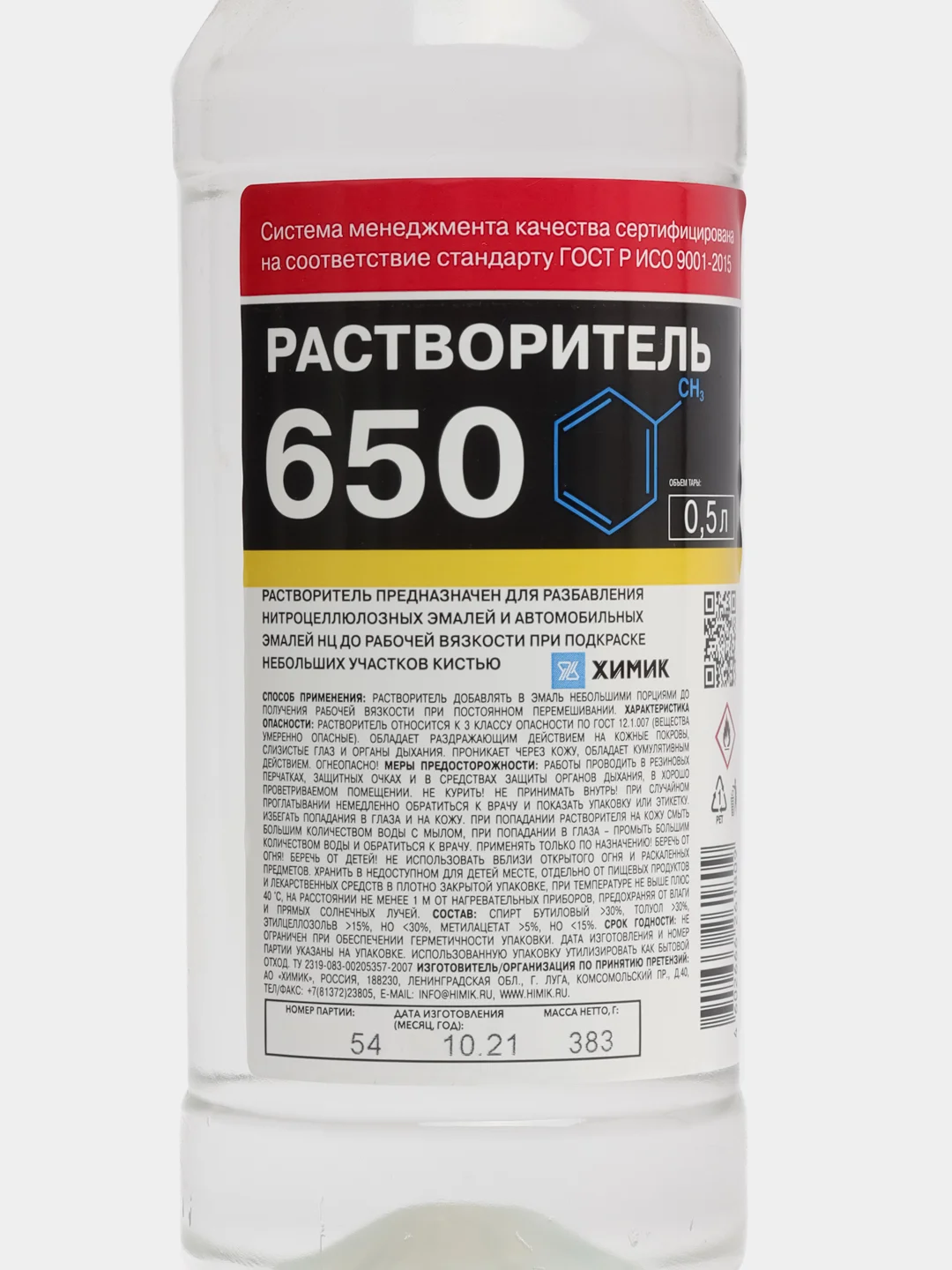 растворитель 650 0,4л пэт / еврахим. растворитель 650 можхим. растворитель 650 1л. растворитель 650 20л лкм иваново синтез артикул купить. растворитель 650, 5 л.