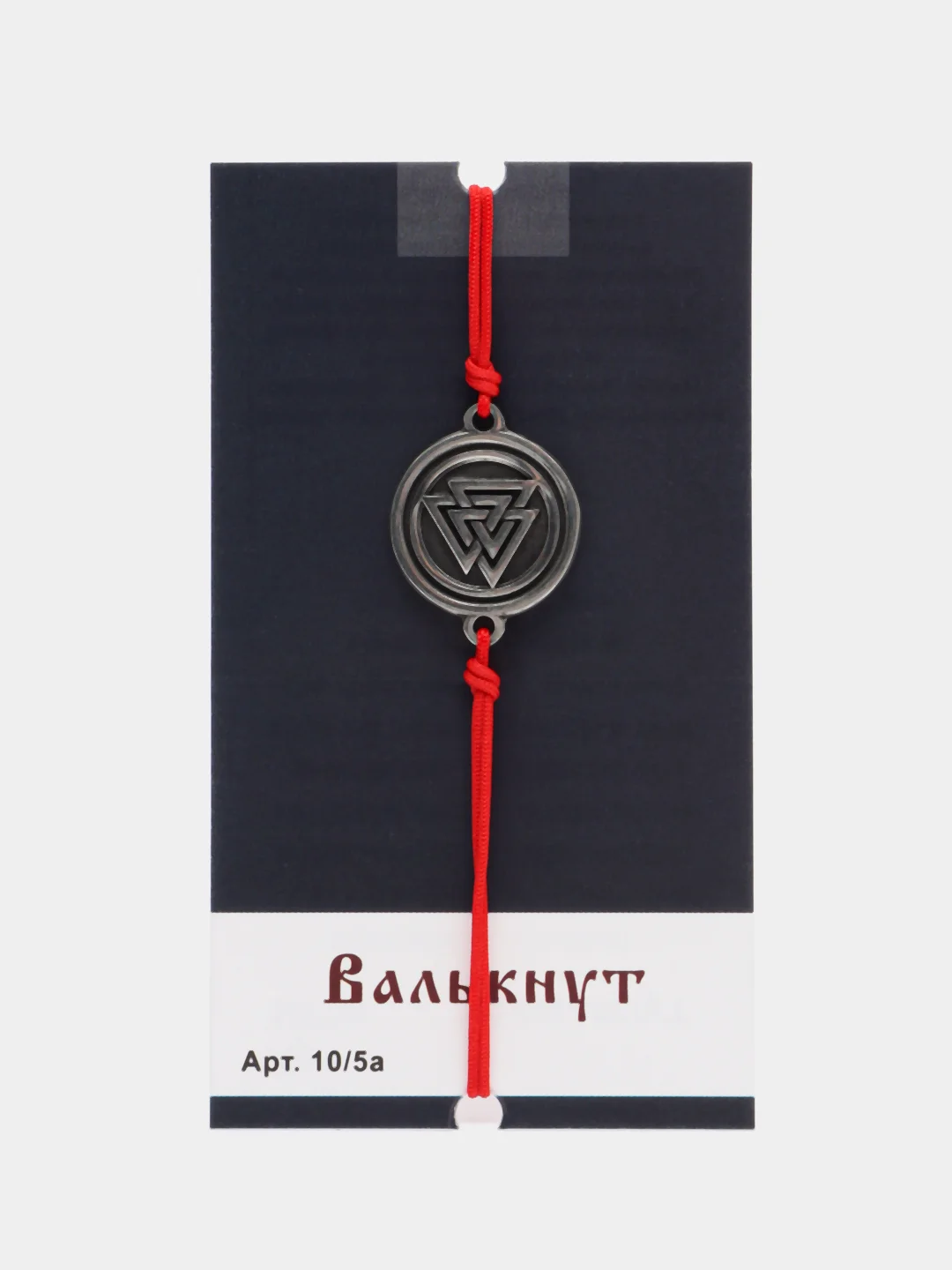 Скандинавский оберег (браслет / красная нить) "Валькнут", 3 г / Размер: 18 x 22 мм
