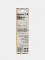 Сверло по металлу Bohrer 5,5 мм HSS-TiN (титан - нитридное покрытие) DIN 338 RN (1 шт)