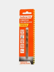 Сверло по металлу Bohrer 5,5 мм HSS-TiN (титан - нитридное покрытие) DIN 338 RN (1 шт)