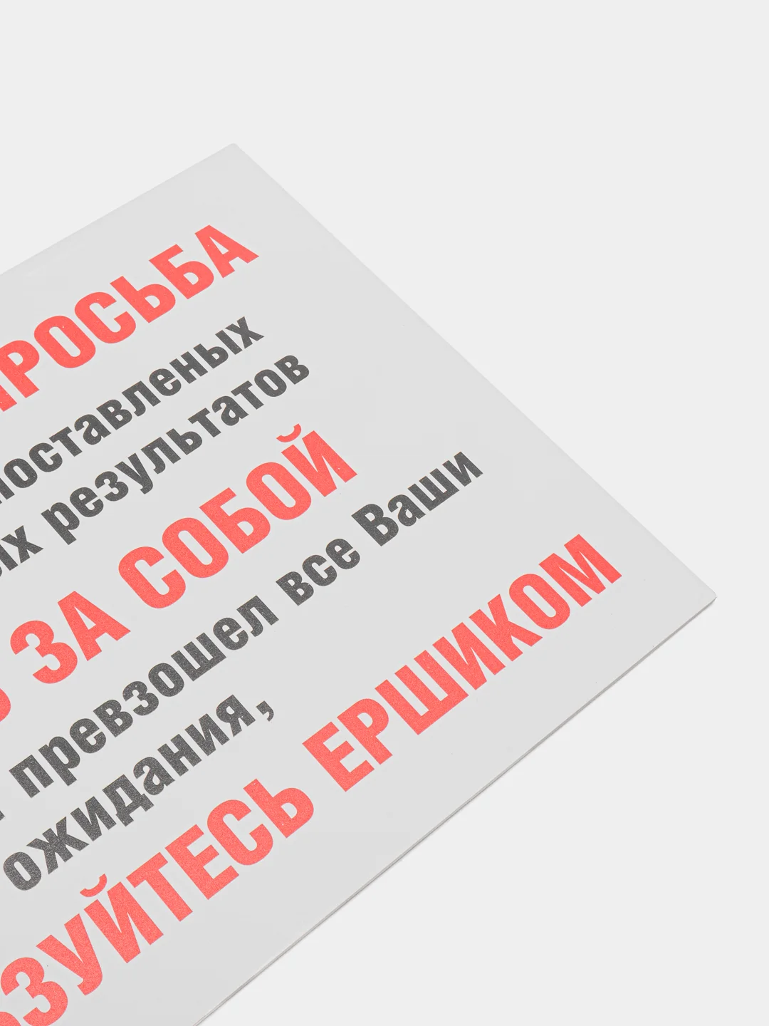 Табличка "Смывать за собой и пользоваться ёршиком"