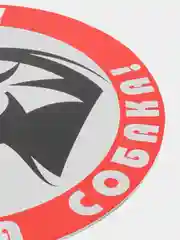 Табличка "Осторожно злая собака"
