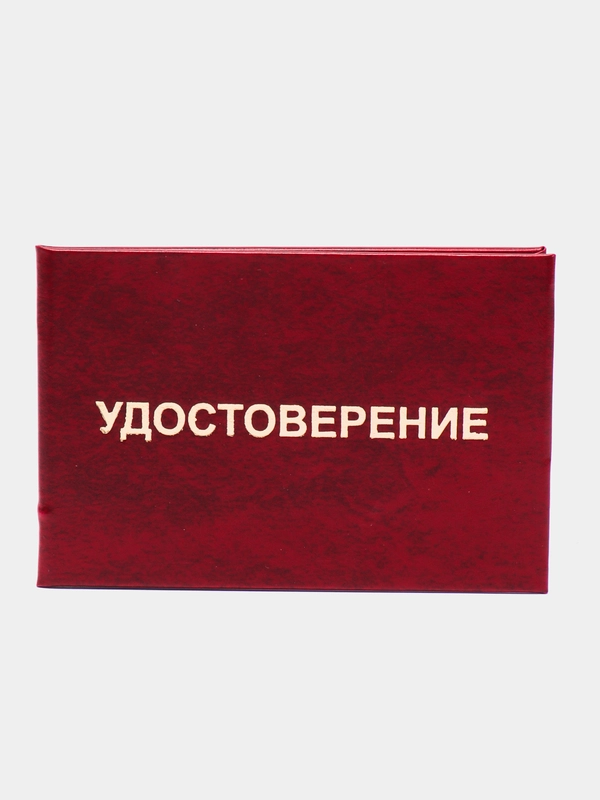 Жесткая обложка для удостоверения