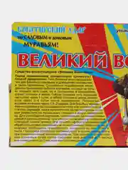 Гель-средство от тараканов и муравьев "Великий воин" 45 г