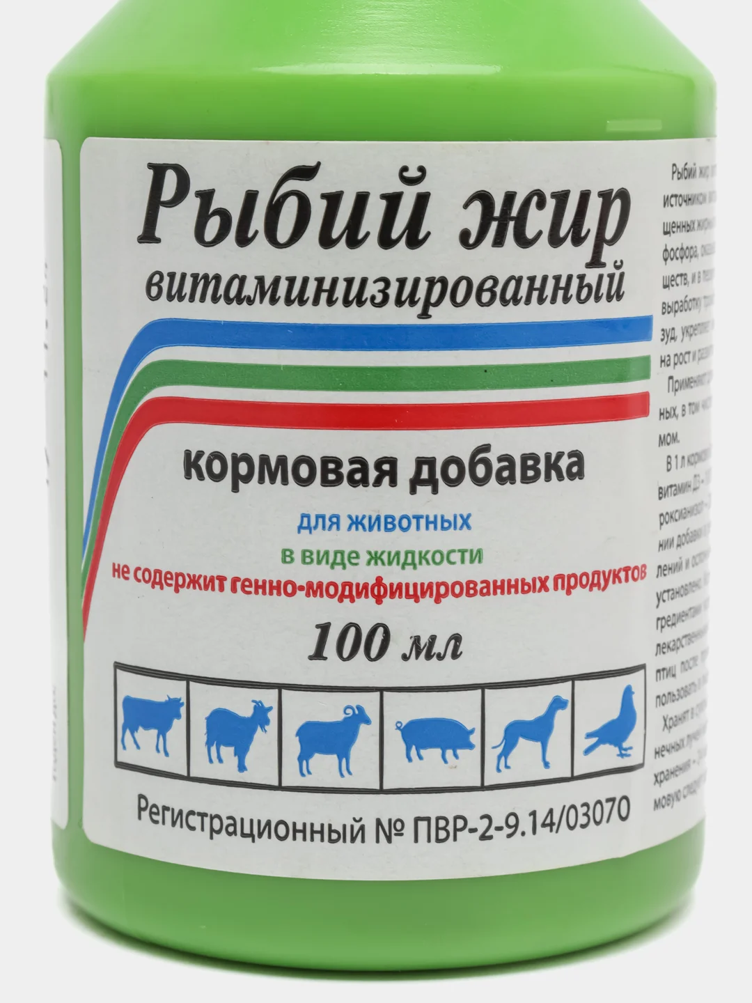 Премикс "Рыбий жир витаминизированный", 100 мл, для с/х животных