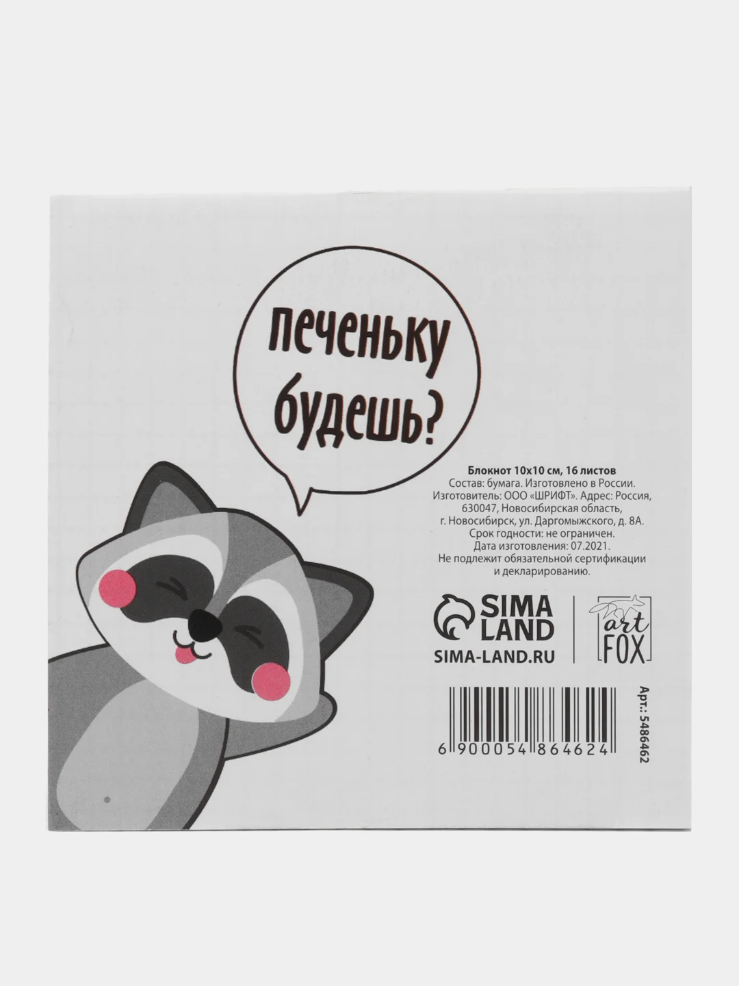 Бордовый наборы блокнотов по 1, 4, 7, 10, 15 и 20 штук, 16 листов
